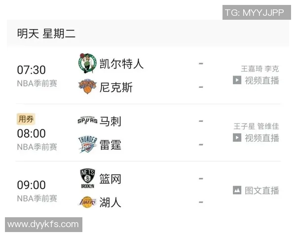 篮网对湖人比赛直播信息及观看渠道详解