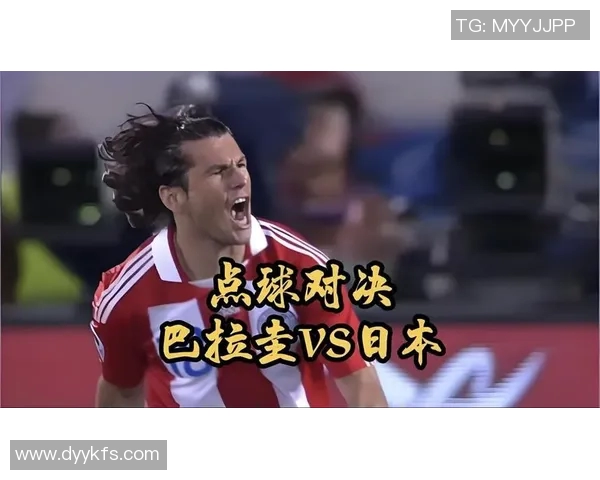 日本与巴拉圭精彩对决比赛录像回顾及精彩瞬间分析 日本与巴拉圭精彩对决比赛录像回顾及精彩瞬间分析