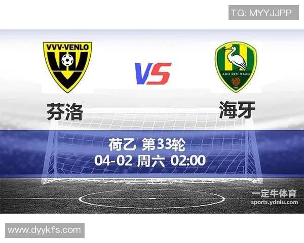 海牙与芬洛历史交锋记录分析及近期战绩对比 海牙与芬洛历史交锋记录分析及近期战绩对比