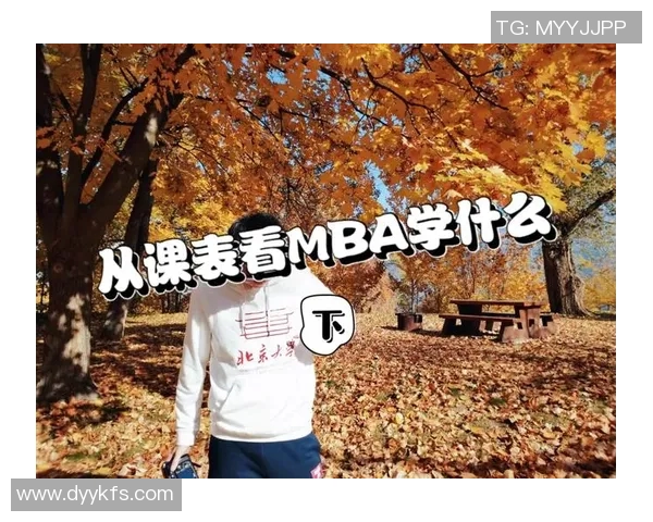 北京篮球队比赛经验分析与提升策略探讨MBA