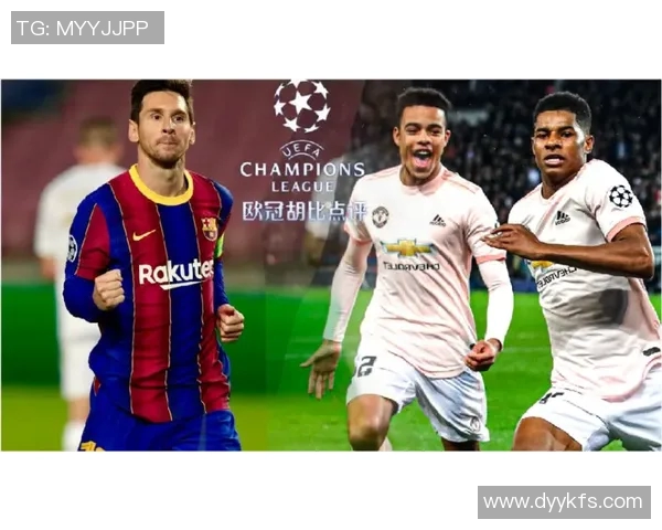 奎迪奥与库库塔的激烈对决揭示足球战术与团队精神的完美结合